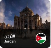 Jordan